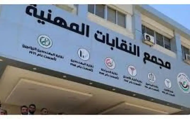 مجلس النقباء : تصريحات السفير الأميركي