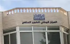 عندما يفشل الطstrongلبstrongة في اللغة العربية