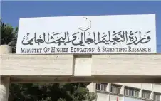 إstrongعلانstrong نتائج طلبات إساءة الاختيار والانتقال