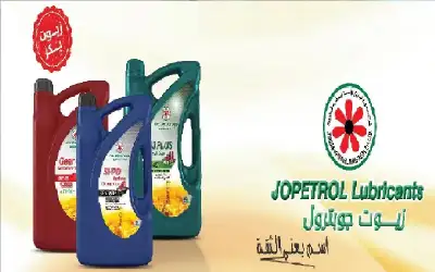 (شغل… اسمع… انطلق).. حملة جديدة لزيوت