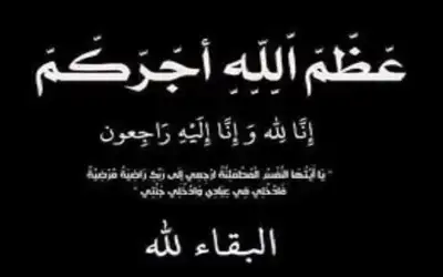 شقيقة الوزير الأسبق مروان عوض في