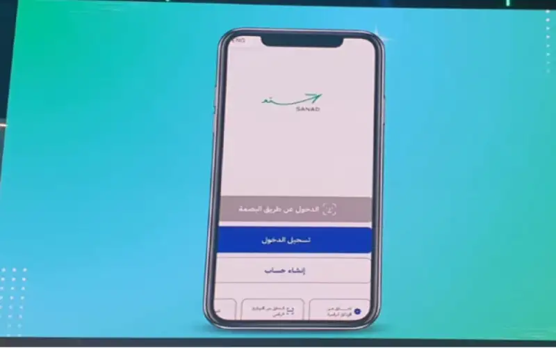 إضافة خدمة طلب تحديث البيانات ضمن