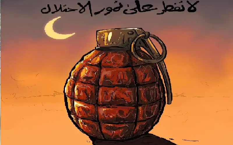 لا تفطر على دم اخوانك