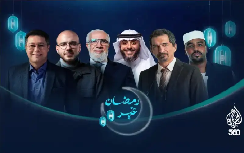الجزيرة 360 تطلق باقة رمضانية متميزة