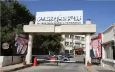 منح دراسية كاملة للطstrongلبstrongة الاردنيين في