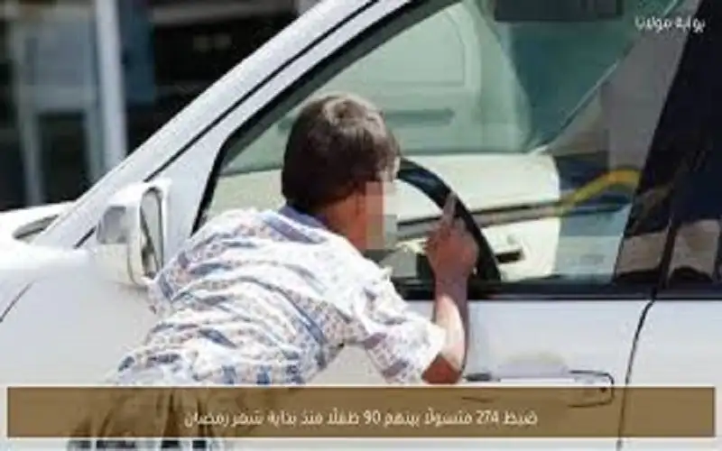 التنمية: ضبط 274 متسولا بينهم 90