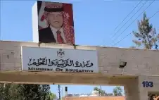 التربية تحول رواتب هؤلاء إلى اstrongلبstrongنوك