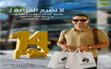 الأسواق الحرة strongالأردنstrongية فرع بوليفارد العبدلي