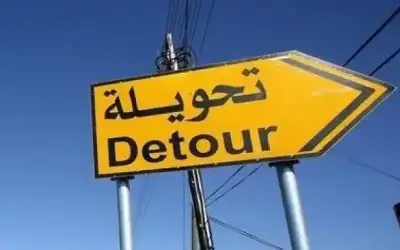 الدكتورة بنات من عمان العربية نائبا