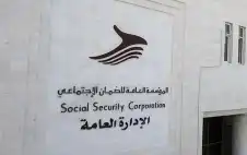 استثمارات صندوق الضمان تشكل 43 بالمئة