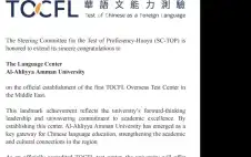 strongعمانstrong الأهلية تعتمد كأول مركز دولي