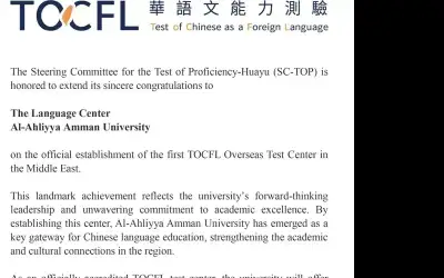 سلطة العقبة: مثول منظمي حفل في