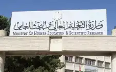 الأردن ـ اختتام مسابقة مقرئ الطلبة الوافدين