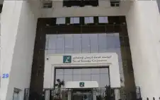 مال ـ الضمان تشتري 4355 سهما في بنك