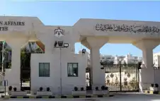 الخارجية تدعو strongالأردنstrongيين الراغبين بالعودة من