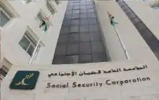 بيت العstrongمالstrong: تعديلات الضمان المقترحة لا