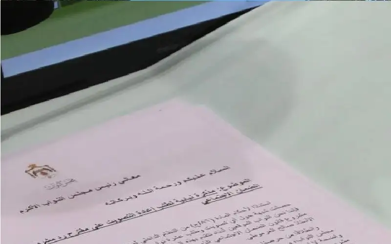 العمل الإسلامي تطالب بإعادة التصويت على