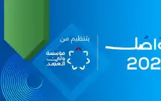 مؤسسة strongولي العهدstrong تفتح باب التسجيل