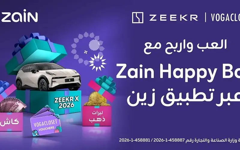 زين تعيد إطلاق حملتها الأضخم للجوائز
