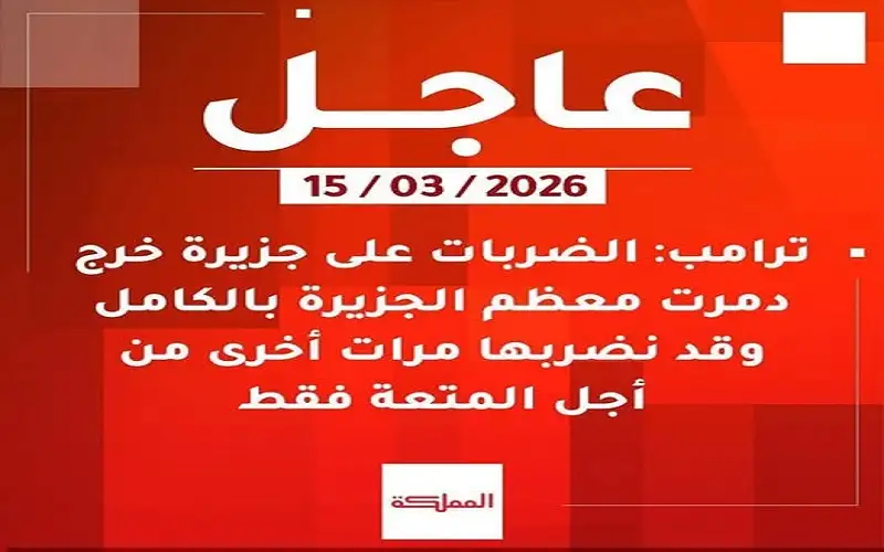 ترامب يكبد شعبه الأمريكي وخزينة دولته