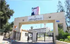 التربية تعمم بمواstrongعيstrongد الدوام الرسمي بعد