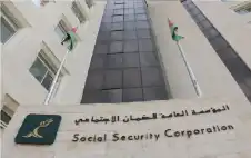 الضمان يؤجل اقتطاع أقساط السلف عن