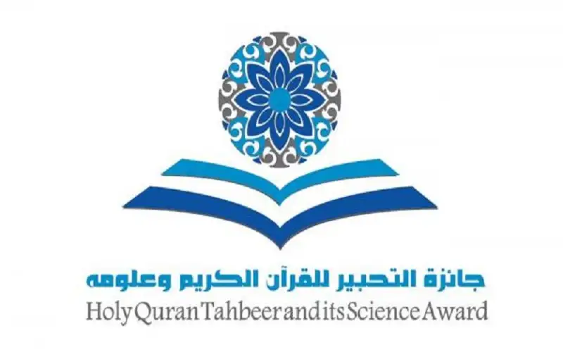 أبوظبي: فوز 3 أردنيين بجائزة التحبير