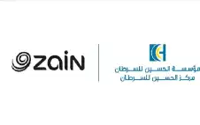 مؤسسة الحسين للسرطان تختتم حملة نحو