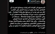 اعلام الطبلة.. وسمير الحياري..