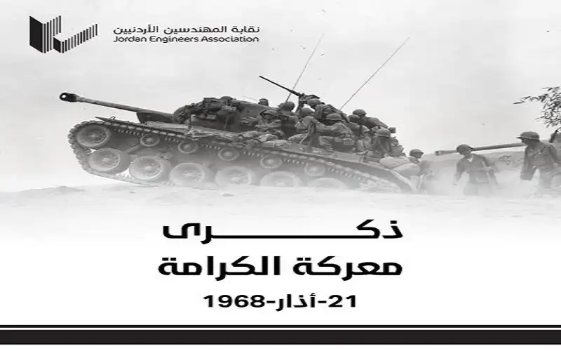 بيان صحافي صادر عن نقابة المهندسين