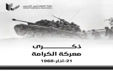 بيان صحافي صstrongادرstrong عن نقابة المهندسين