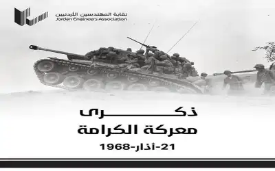 انتهاء الجلسة الأولى لمحاكمة نقابة المعلمين