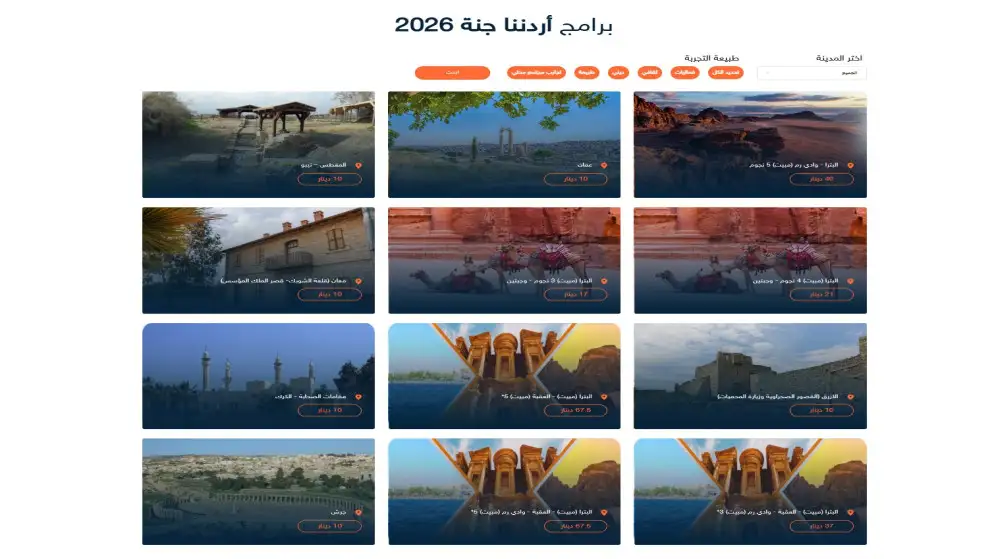 السياحة والآثار تؤكد عدم فرض رسوم
