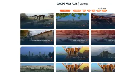 الأردن ـ السياحة والآثار تؤكد عدم فرض رسوم