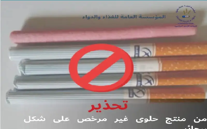 الغذاء والدواء: تحذير من منتج حلوى