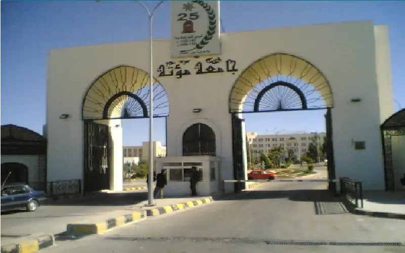 جامعة مؤتة تحول الدراسة عن بعد