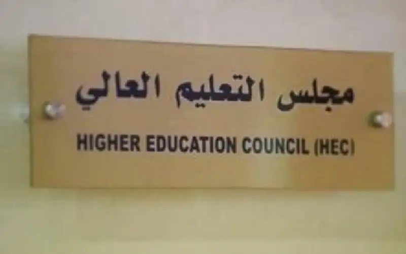 التعليم العالي يقرر عقد دورة أخيرة