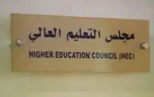 التعليم العالي يقرر عقد دورة أخيرة