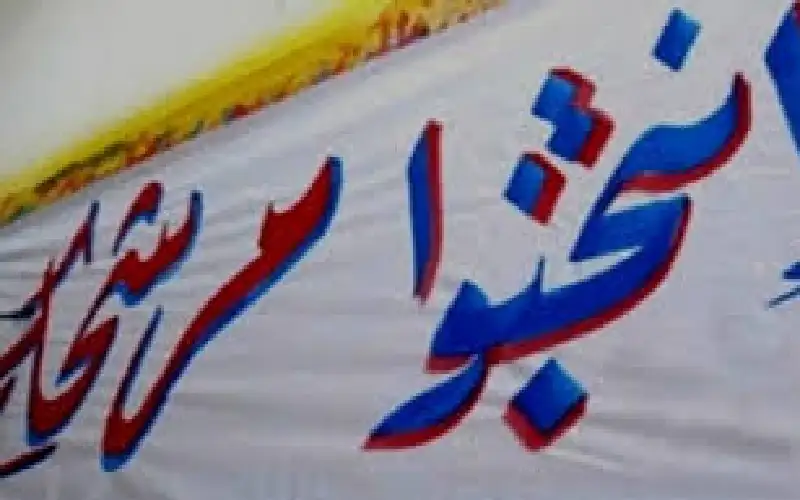 نظام جديد للدعاية الانتخابية في عمان