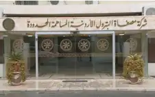 مصفاة اstrongلبstrongترول: وصول شحنتين من النفط