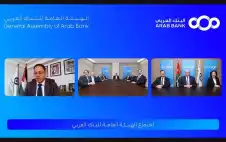 الهيئة العامة لstrongلبstrongنك العربي تقر توزيع