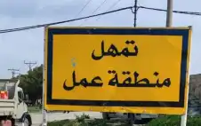 الأشغال تباشر تنفيذ مشروع صيانة وتوسعة