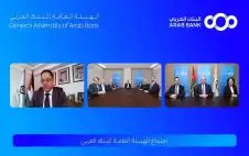 الهيئة العامة لstrongلبstrongنك العربي تقر توزيع