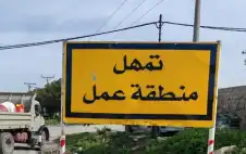 وزارة الأشغال تنفذ مشروع صيانة أجزاء