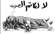 غزة تموت وسط حرب امريكا