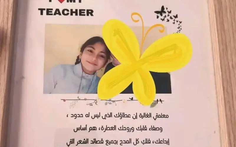 الأردن يودع نادية وسلسبيل.. معلمة تروي