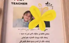 strongالأردنstrong يودع نادية وسلسبيل.. معلمة تروي