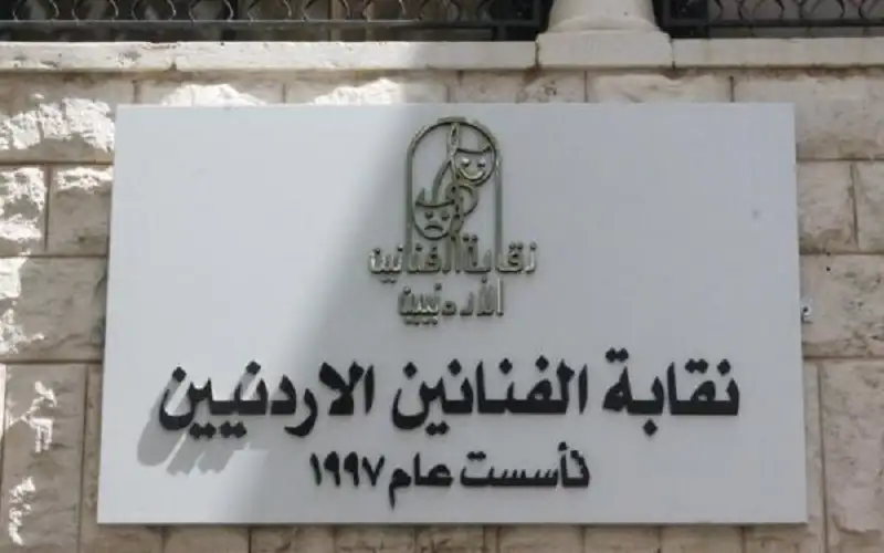 نقابة الفنانين: منع ممارسة أي نشاط
