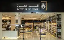 الأسواق الحرة strongالأردنstrongية تعقد هيئتها العامة