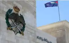 مكافحة المخدرات تحبط محاولة شبكة جstrongرمstrongية